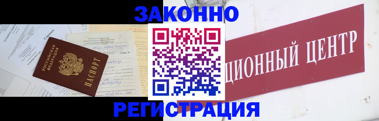 временная регистрация адрес в Шатуре